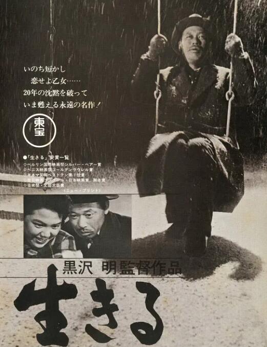 生之欲_剧情解读_博雅电影-评影网